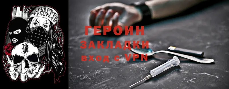 Героин Heroin  Дербент 